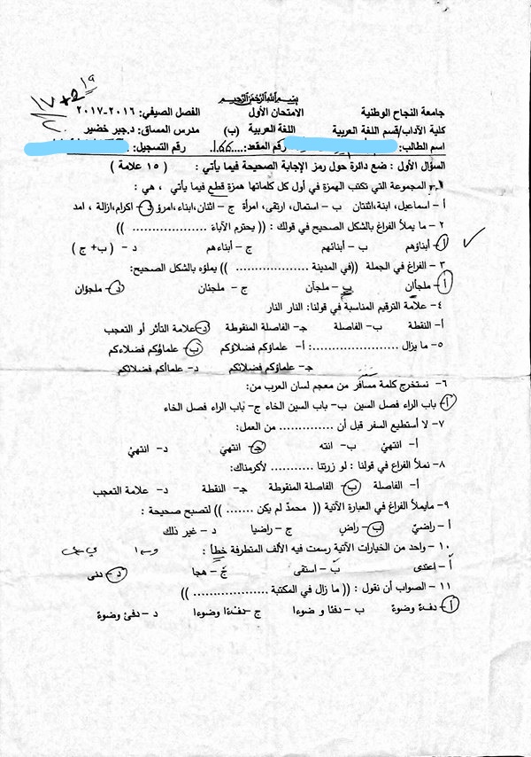فيرست عربي د. جبر خضير نموذج 2 (2).jpg
